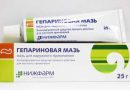 Гепариновая мазь от гематом