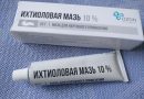 Ихтиоловая мазь от кожных заболеваний